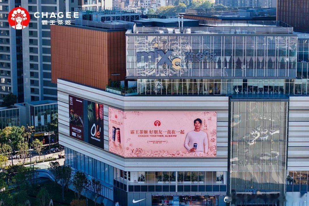 汪顺[超话] 11月7日昆明万象城，霸王茶姬携手 [健康大使]汪顺 CHAGEE
