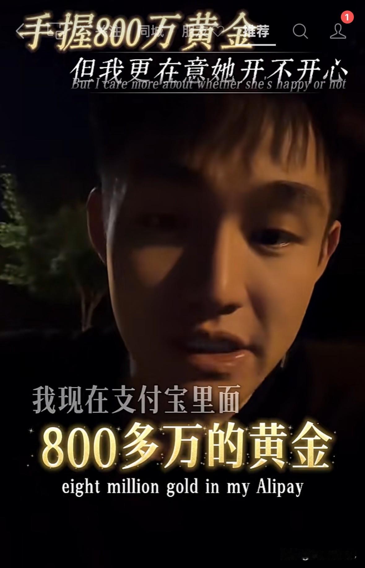 任任回应分手传闻，说到“我支付宝里还有800万黄金”，话音刚落，自己就忍不住转头
