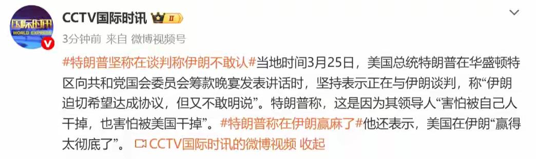 特朗普：我可以发誓！昨天的特朗普跟伊朗他们谈过了。