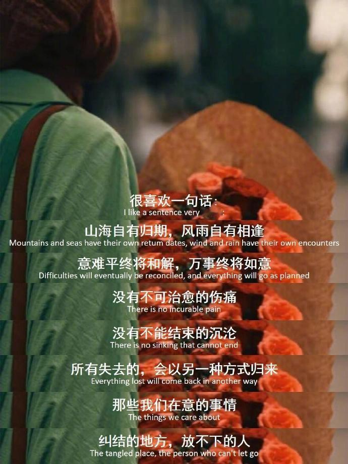 “如果事与愿违，那一定是另有安排” 