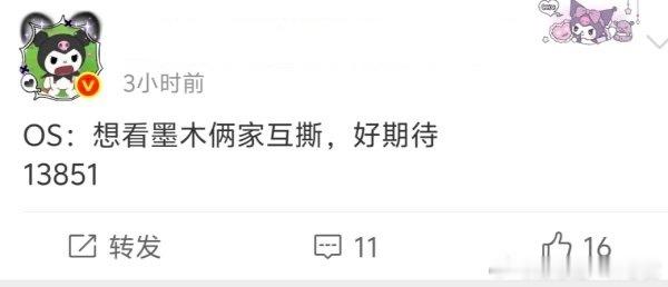 os：想看plow两家互撕，好期待啊 