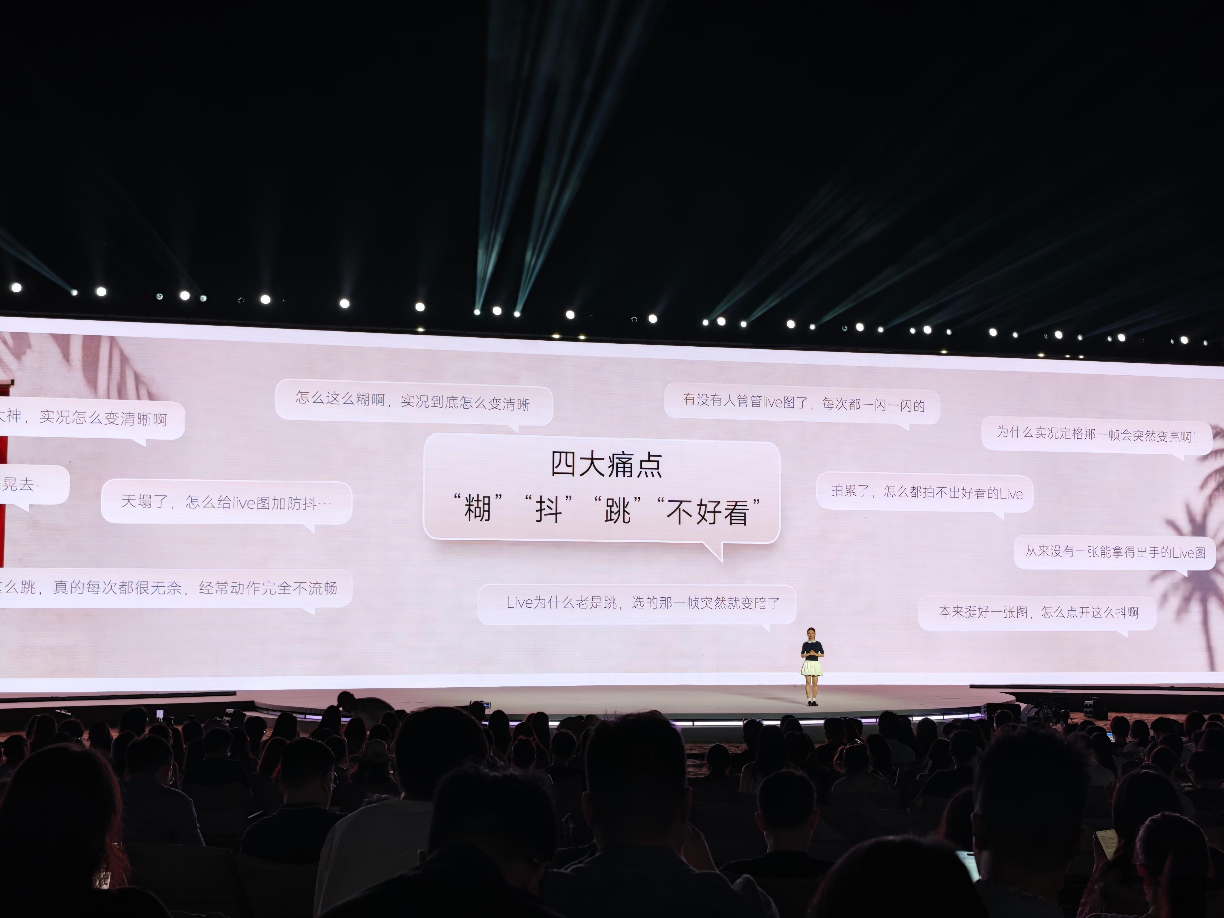 vivo S60在动态LIVE照片方面，解决了四大痛点，带来清晰、稳定、丝滑、好
