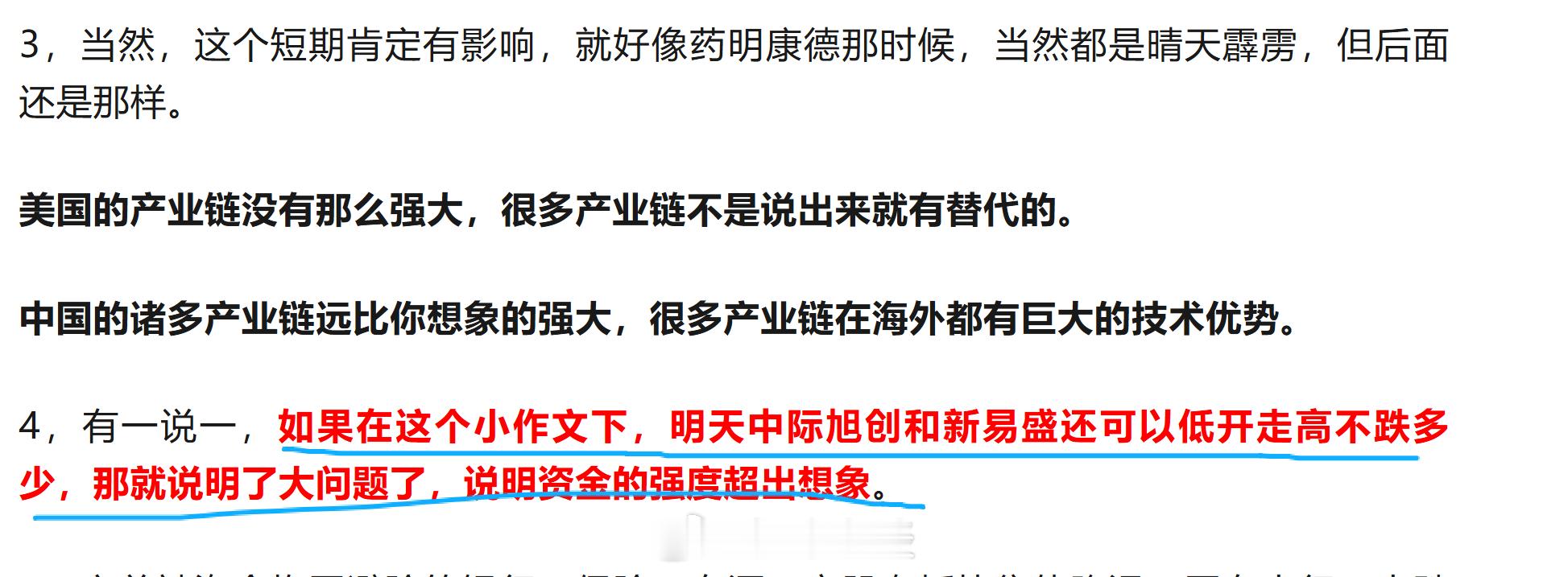 昨天超级悲观的，扯着大盘要蹦的，科技要蹦的人呢？中际旭创大幅低开，然后抄底资金拉