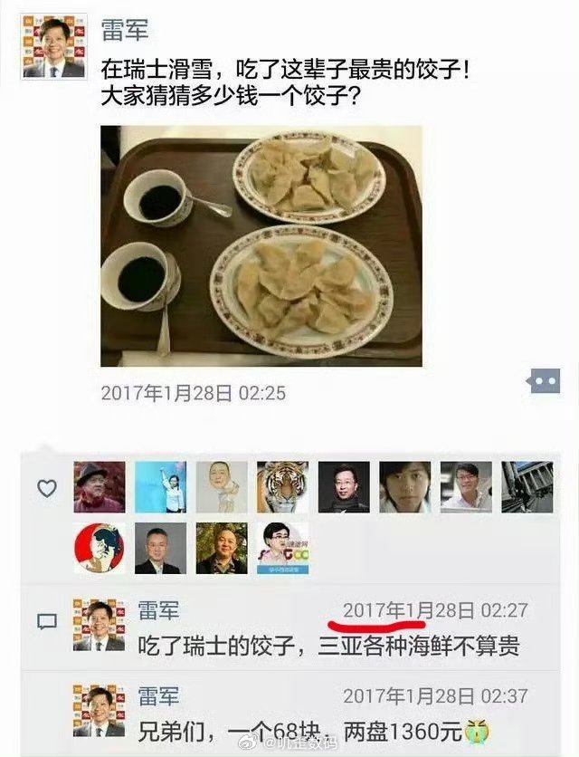 在去年对雷军的疯狂抹黑之后，最近又开始对雷军进行疯狂抹黑，这些人不是蠢就是坏