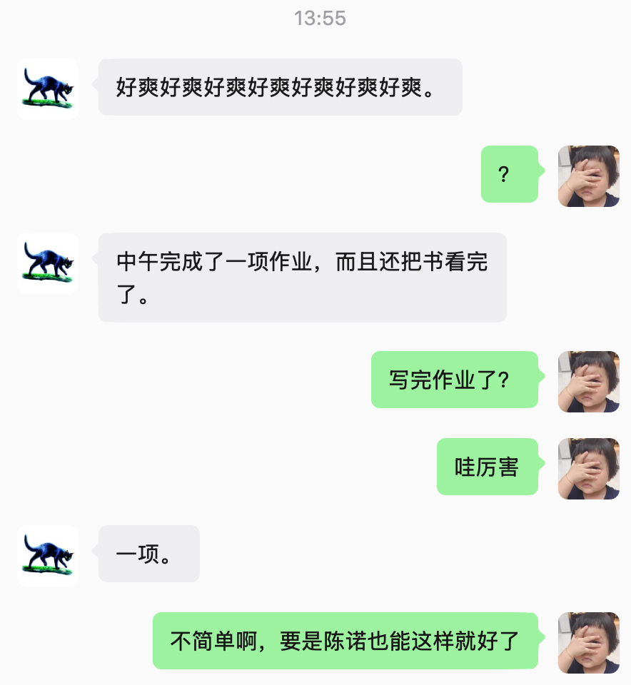 从写作业的自觉程度讲，墩更像我这学期开始在学校托管，老师不怎么管他们究竟是否睡觉