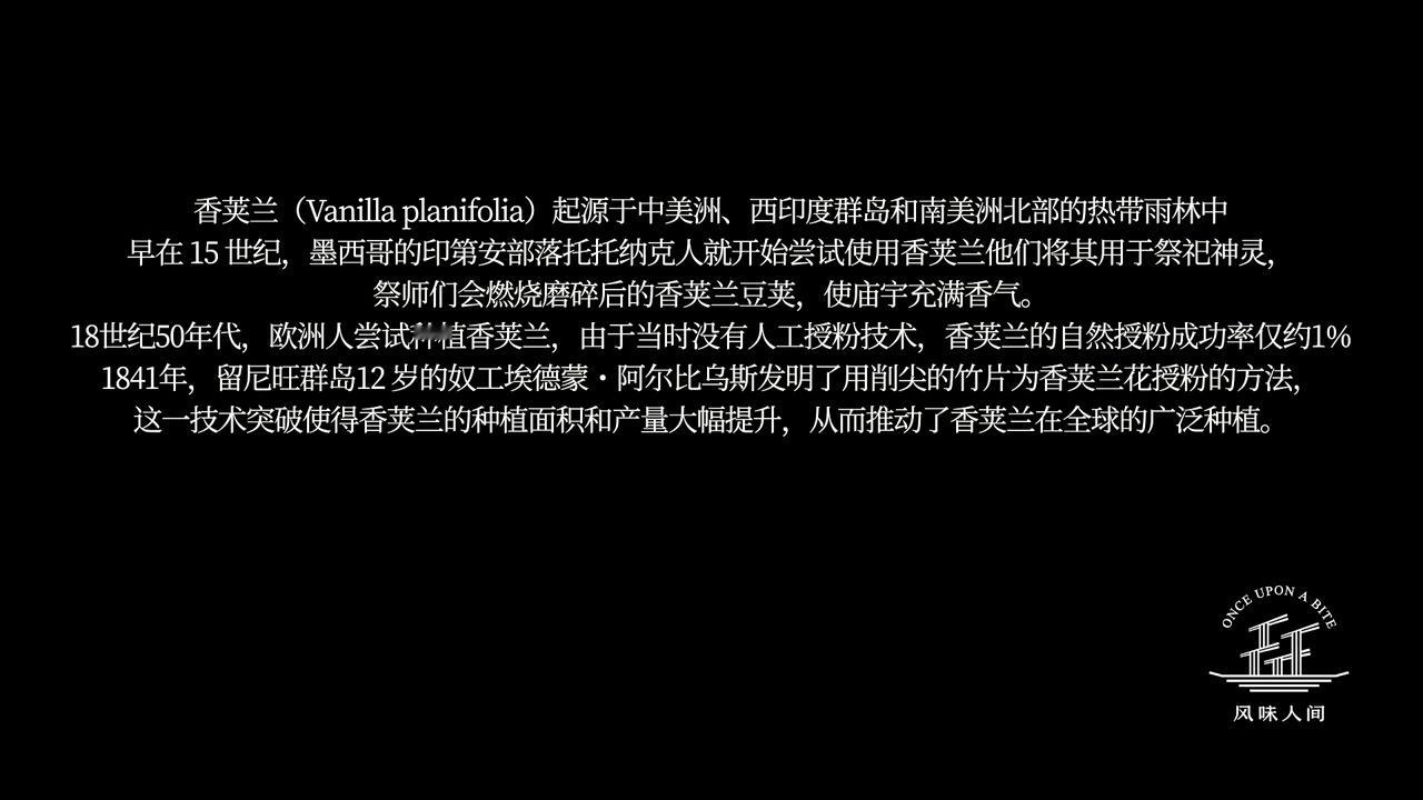 风味人间  香草火喷肥肝口感细腻绵密，有入口即化之感。味道浓郁有层次，融合了香草