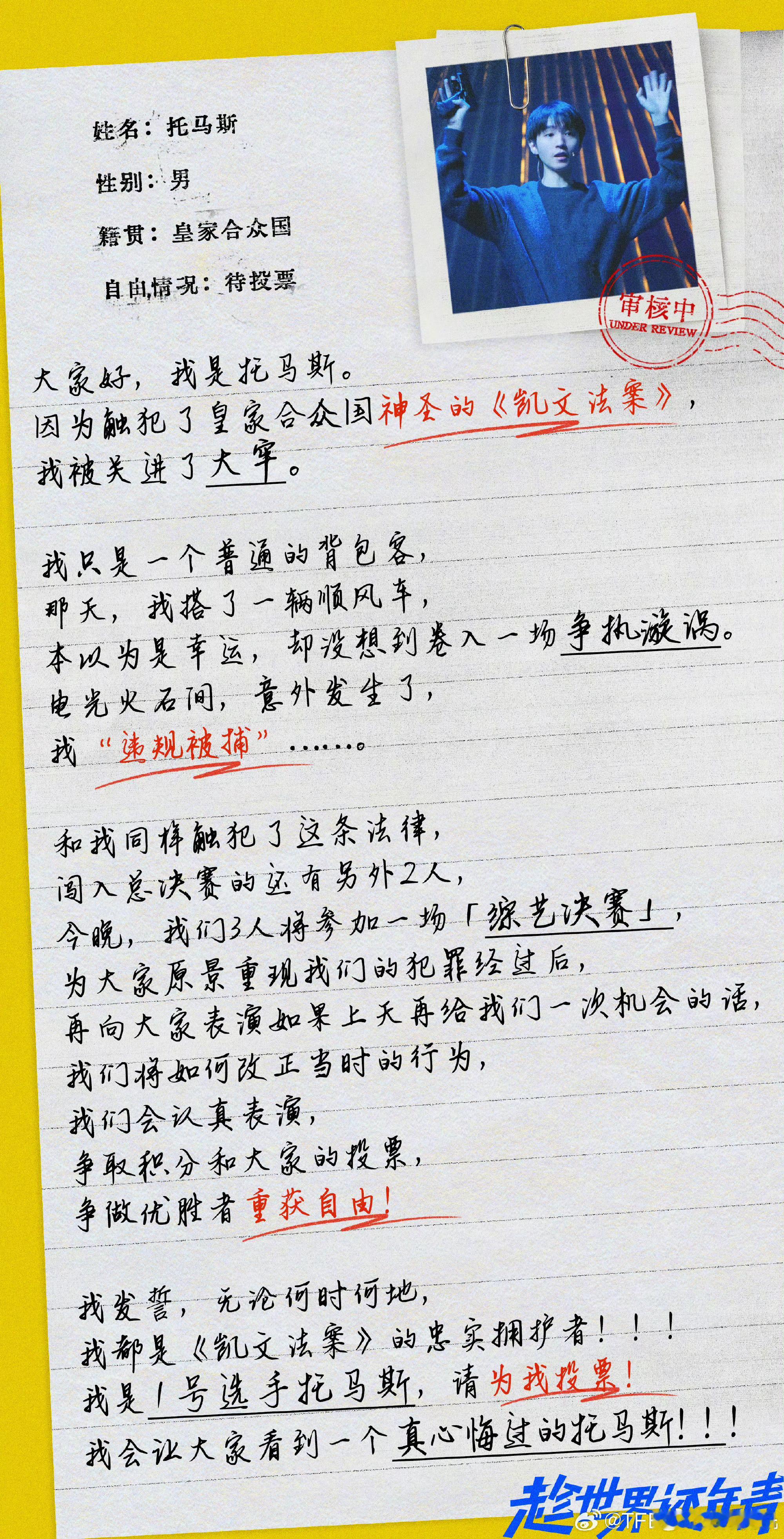 TFBOYS为王俊凯的话剧打call王俊凯的话剧期待住了呀！！ 