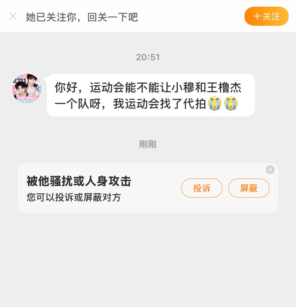 求我。 