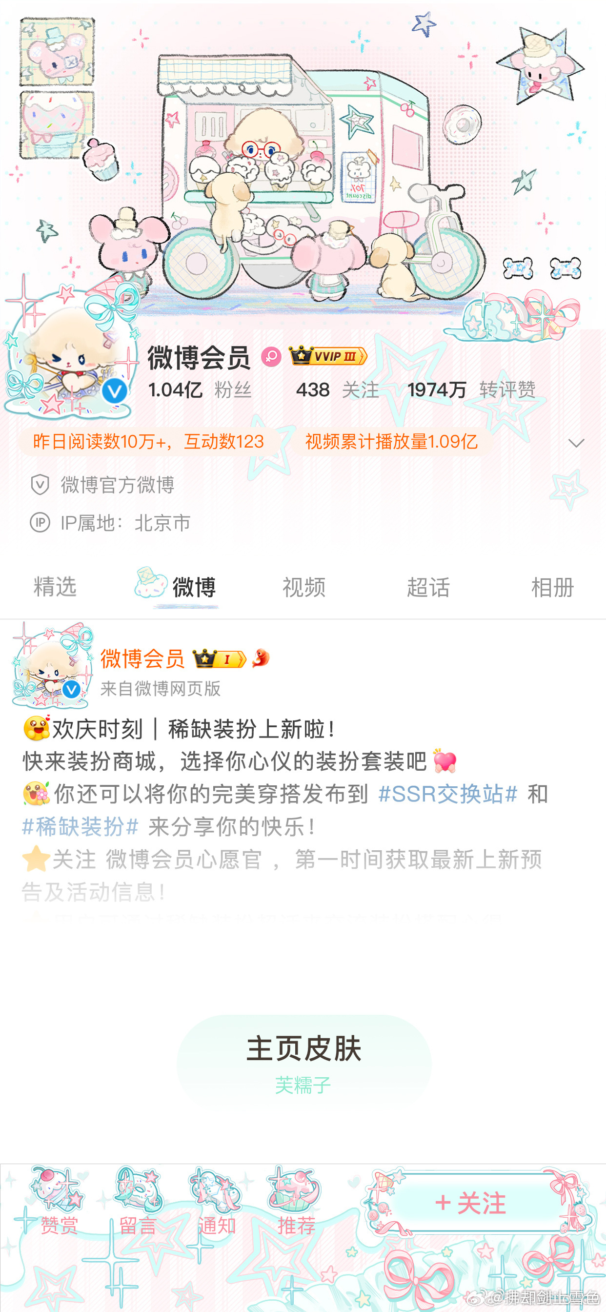 唉我挺喜欢这个的但是呢我思考了一下这个配色好像初音普，我就准备收手了 