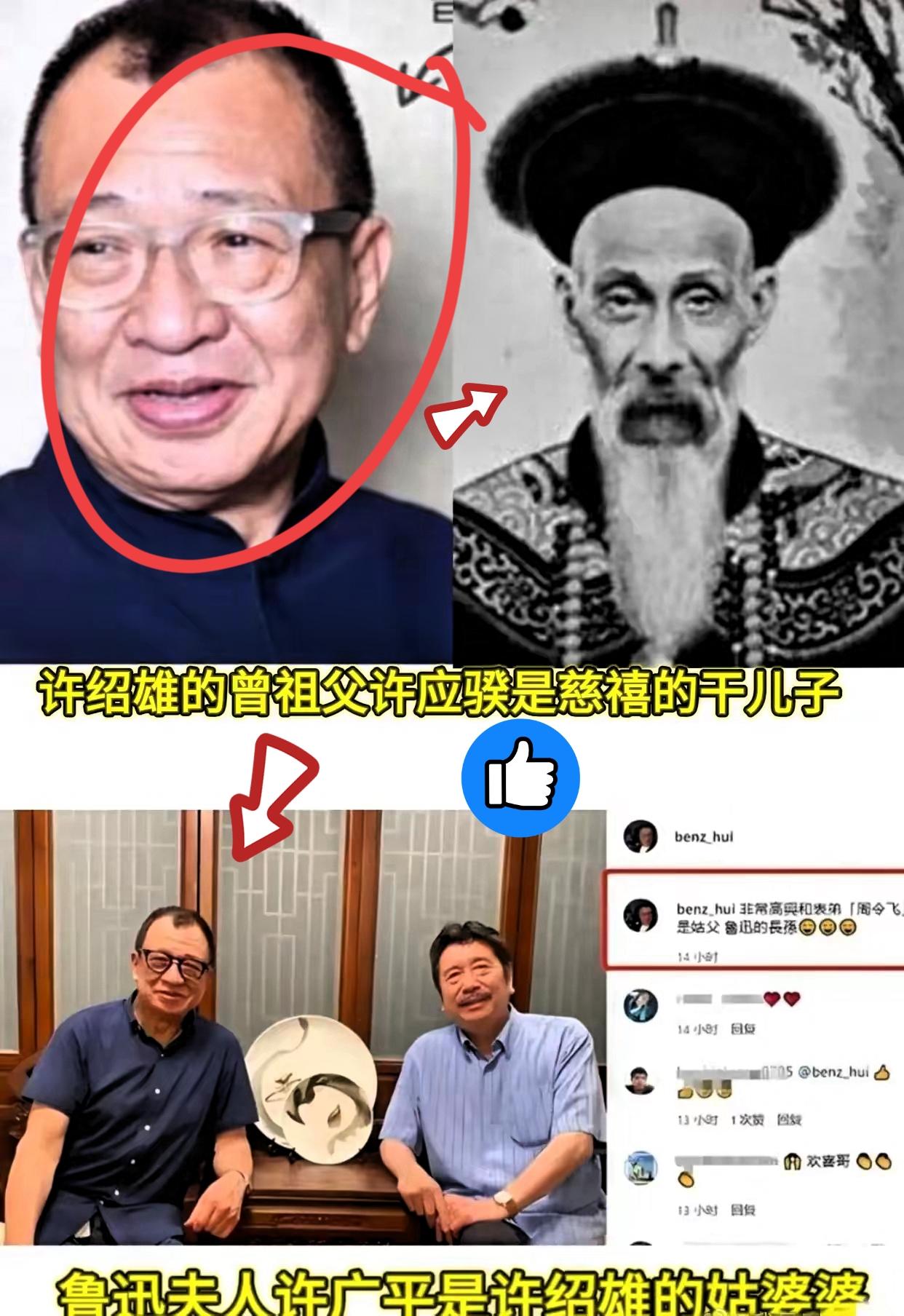 许绍雄的关系，
网荧幕上总演“老油条”的许绍雄，
竟是藏了六代的豪门贵公子！
这