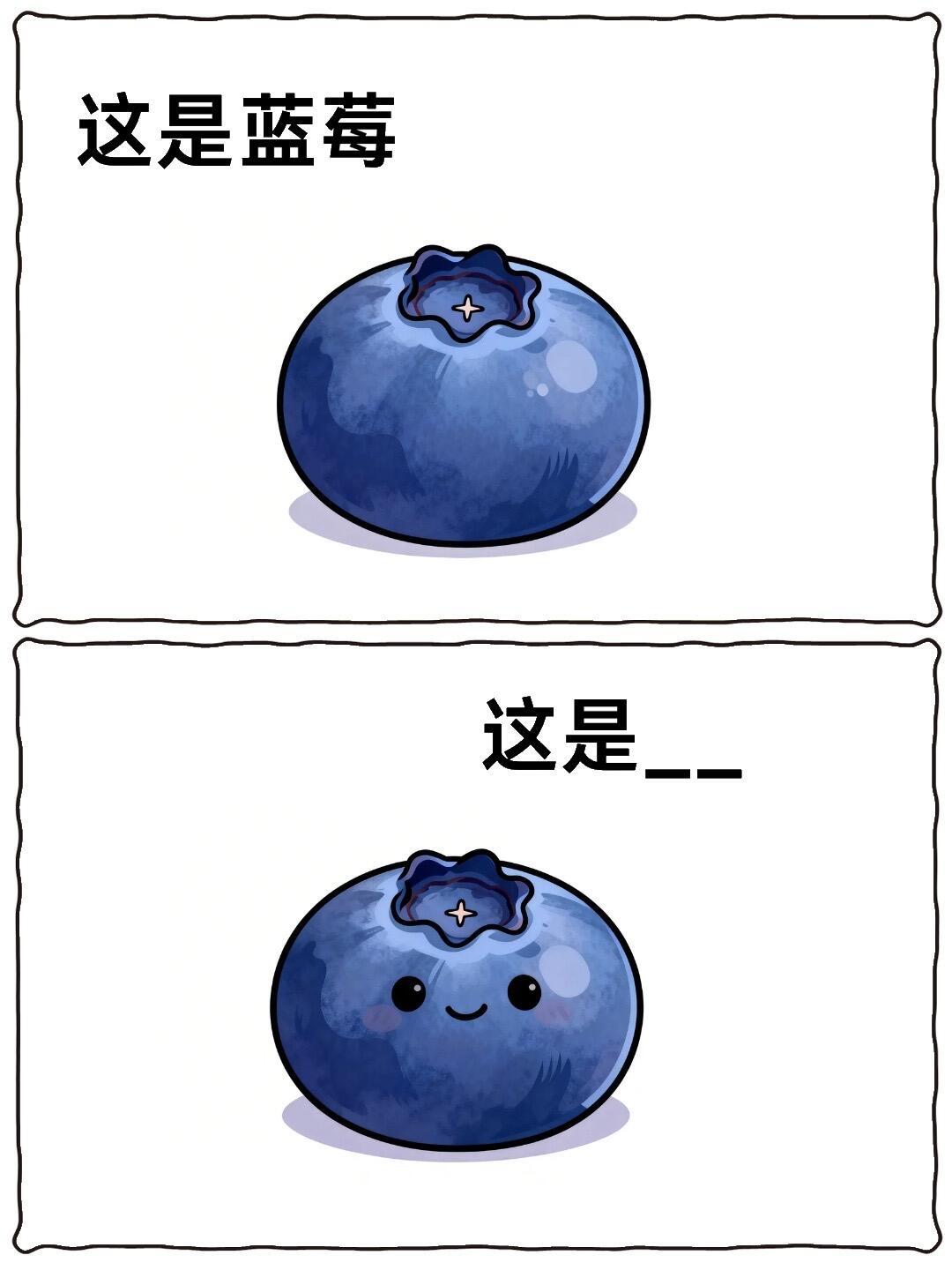 猜一猜！这是什么？🤔 
这是蓝莓🫐 这是____？ 评论区告诉我 你的答案
