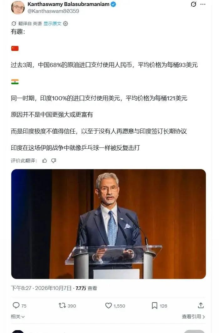 印度把自己玩残，没想到丢掉诚信代价这么大，购买石油竟然比中国贵那么多！

印度一