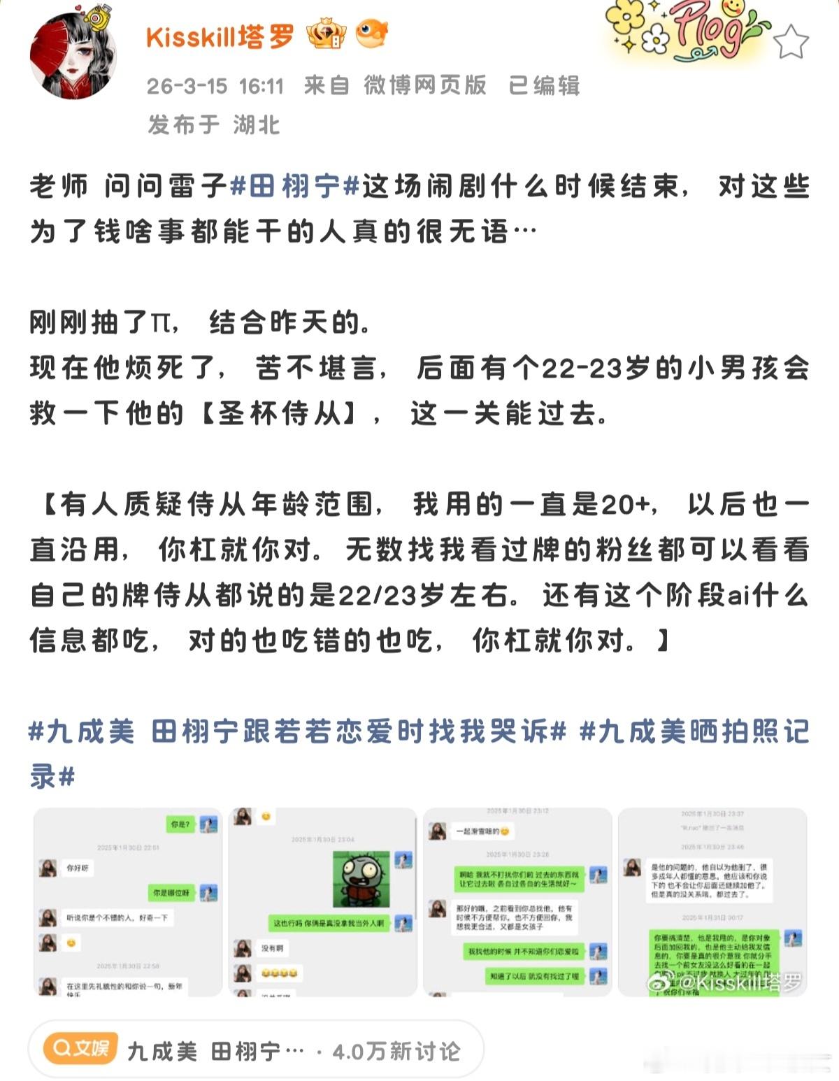 所以能拯救田栩宁的小男孩是谁，是梓渝吗？ 