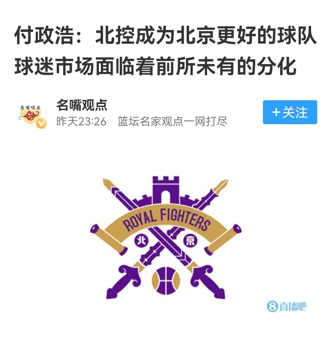 北控成为京城最好球队，许利民随队赛前训练，今晚输赢辽宁会怎么样？


北控现在战