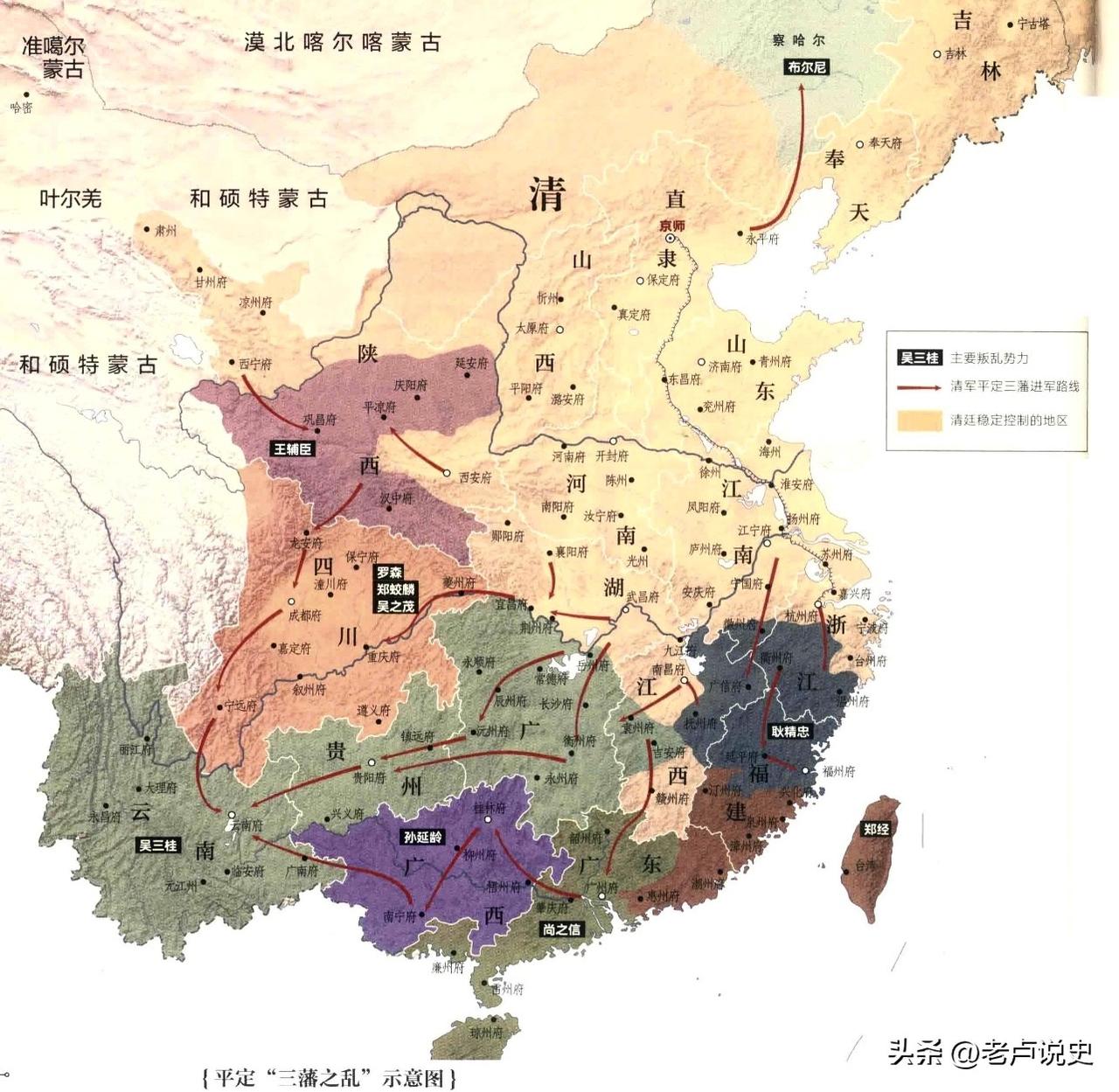 清朝平定三藩之乱形势图，以吴三桂为首的三藩之乱，势力最大时几乎占据西南半壁江山，