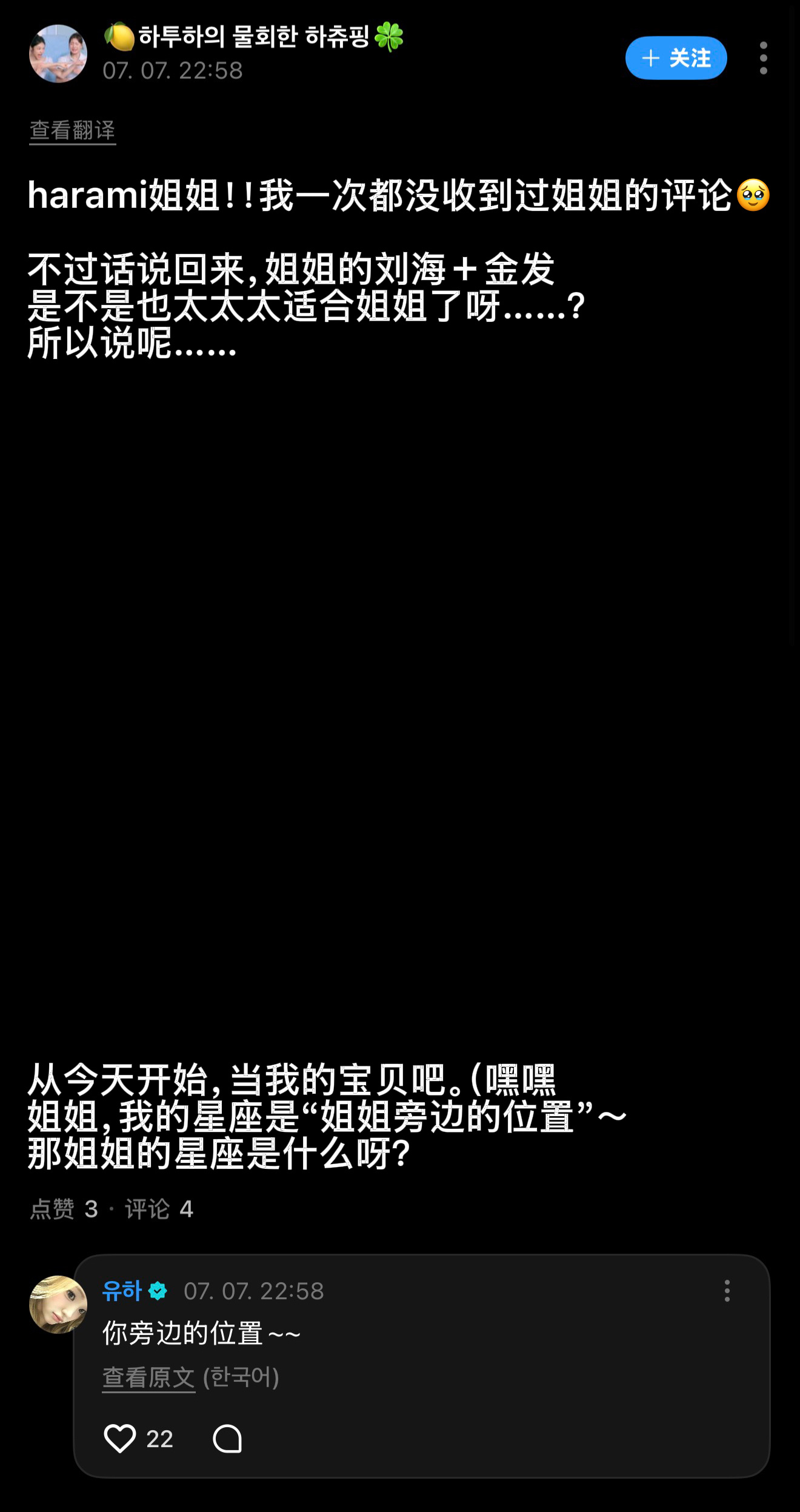 撩她一下还被反撩了 