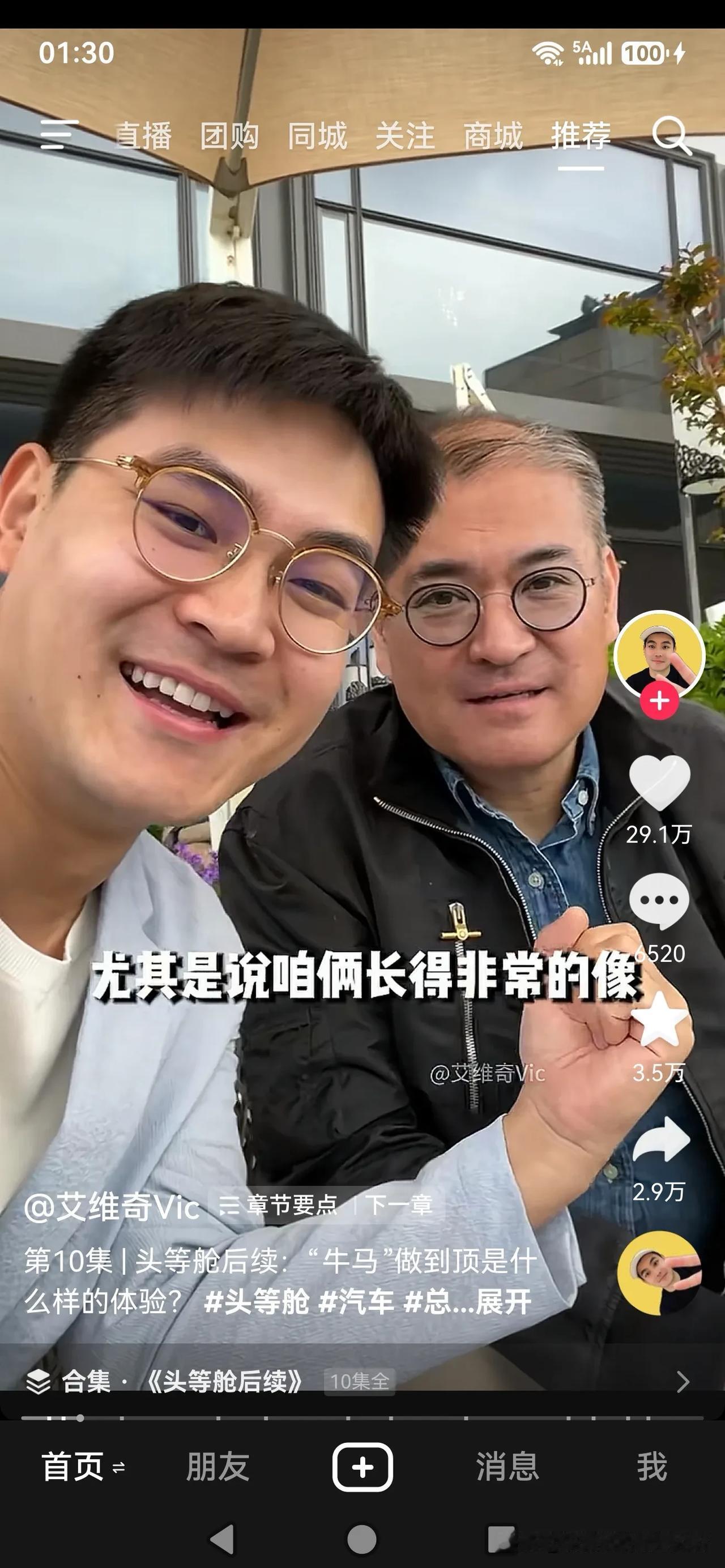 采访头等舱乘客的比采访豪车车主的主播更真实。
被采访者也更低调务实搞实体或者企业