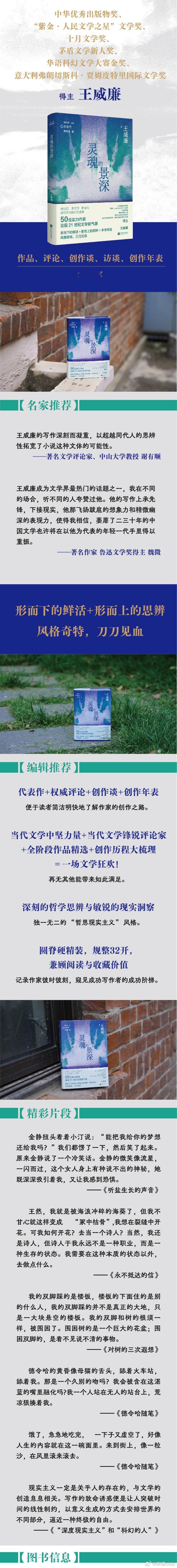 文学汇 书摘丨金静扭头看着小汀说：“能把我给你的梦想还给我吗?”我们都愣了一下，