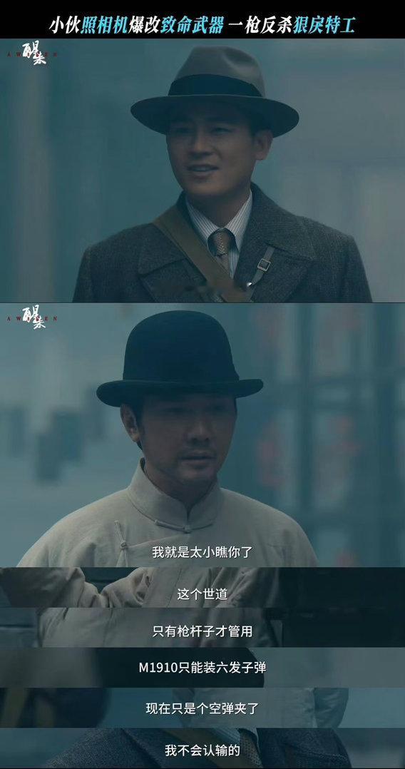 陈开来反杀太解气没想到这颗子弹正中杜黄桥的眉心啊，机关算尽的他最后栽到了陈开来手
