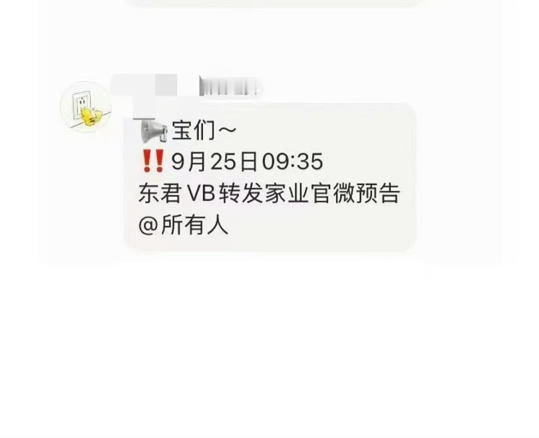 家业预告视频家业明天有预告家业明天有预告，好，期待呀 ​​​