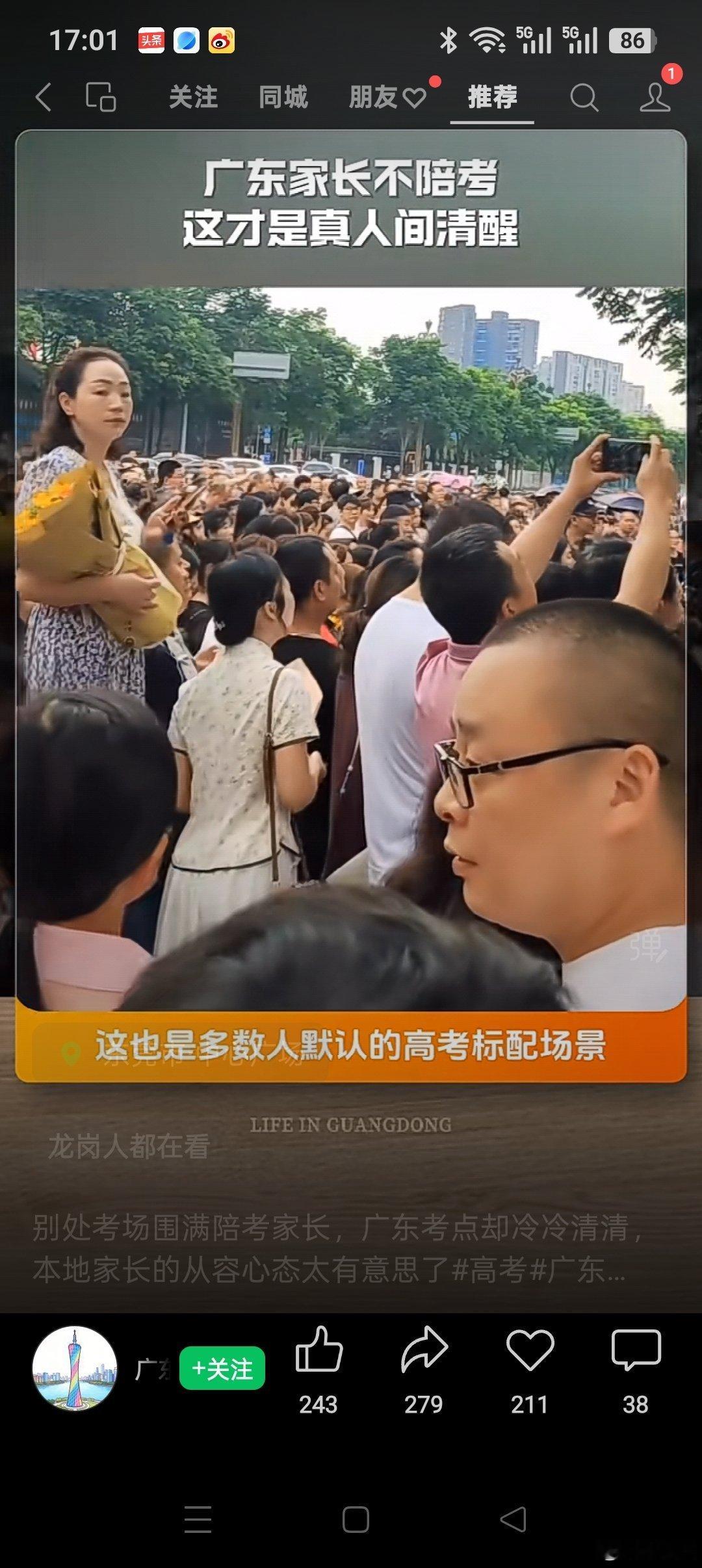 孩子高考答卷忙，陪考家长似海洋。独有广东太明智，拒陪减压任飞翔。 
