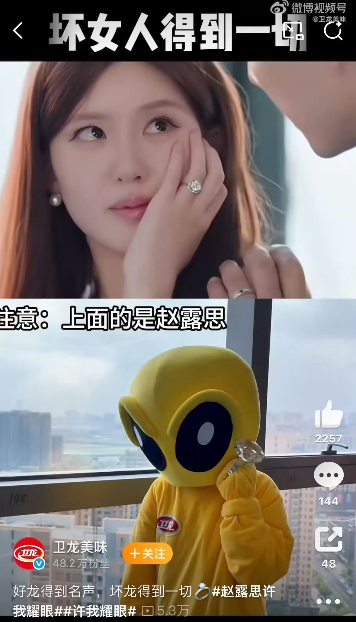 卫龙用上许我耀眼的梗了卫龙玩许我耀眼梗卫龙用上许我耀眼的梗了，哈哈哈哈，[么么哒