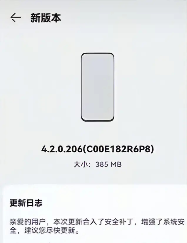 鸿蒙4.2月度维护版本来了，依然是华为Mate50系列率先收到！ 