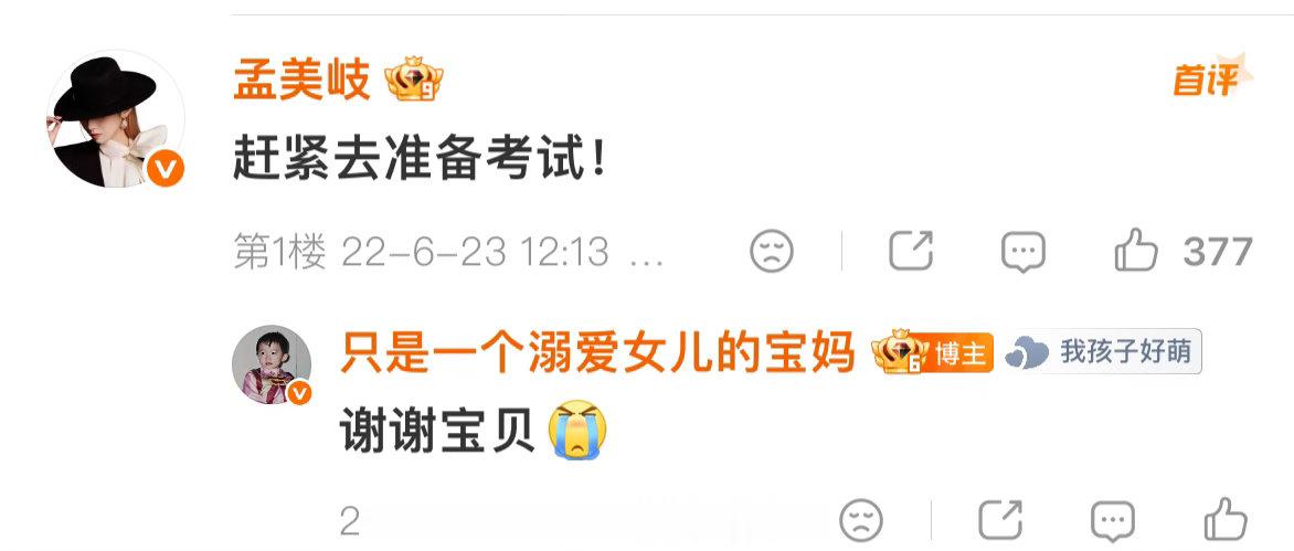 诶呀其实今天是被孟美岐翻牌四周年