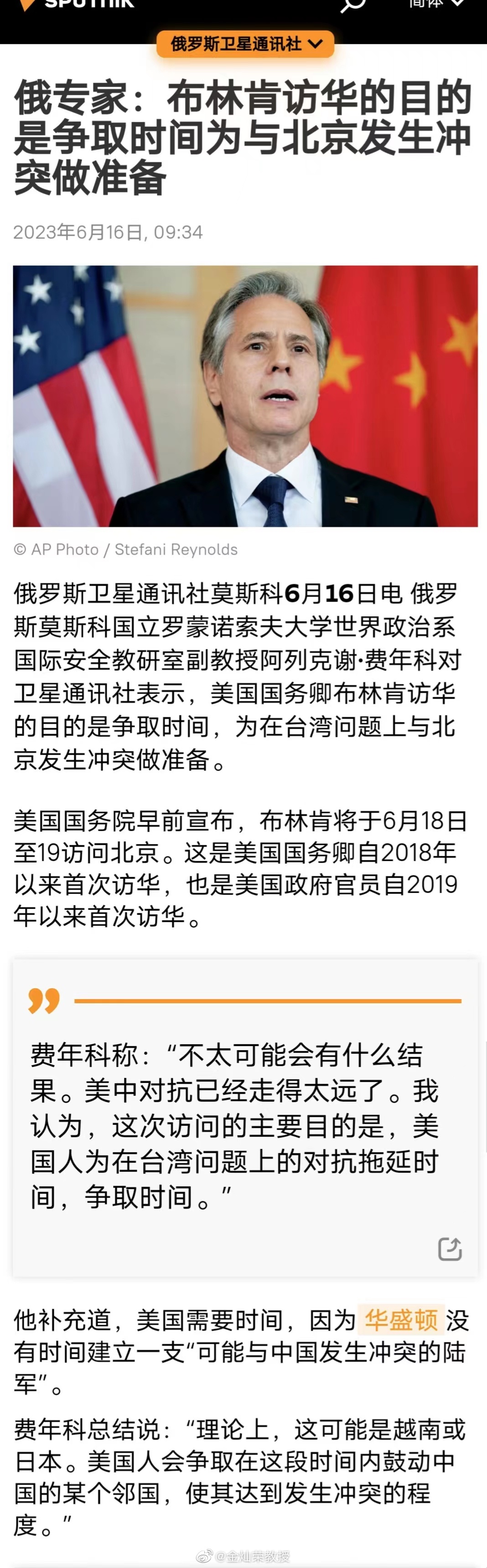 #v光深评# 中美外交部门已经公布，经中美双方商定，6月18日至19日，美国国务