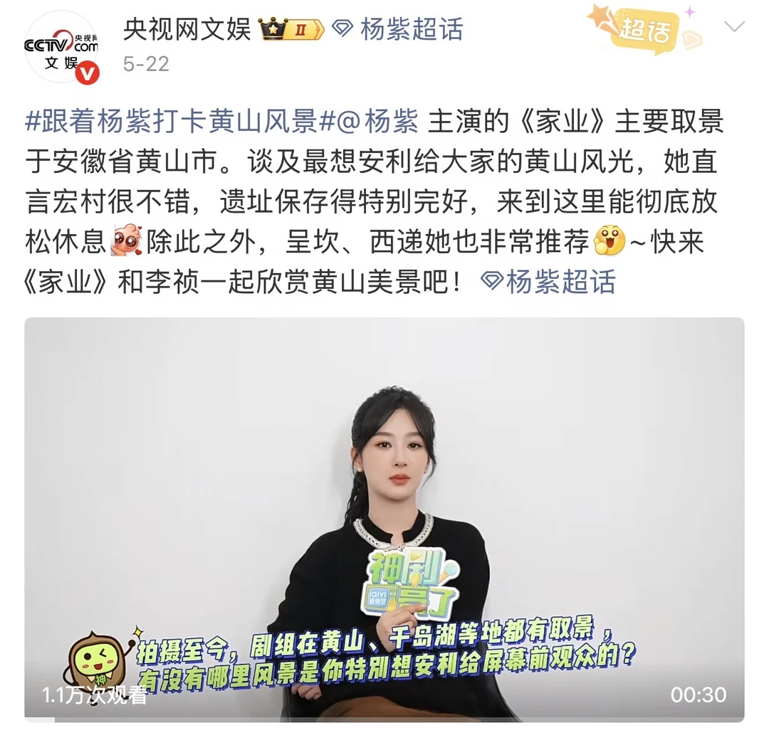 央妈天天想着法子打call杨紫！好宠啊！