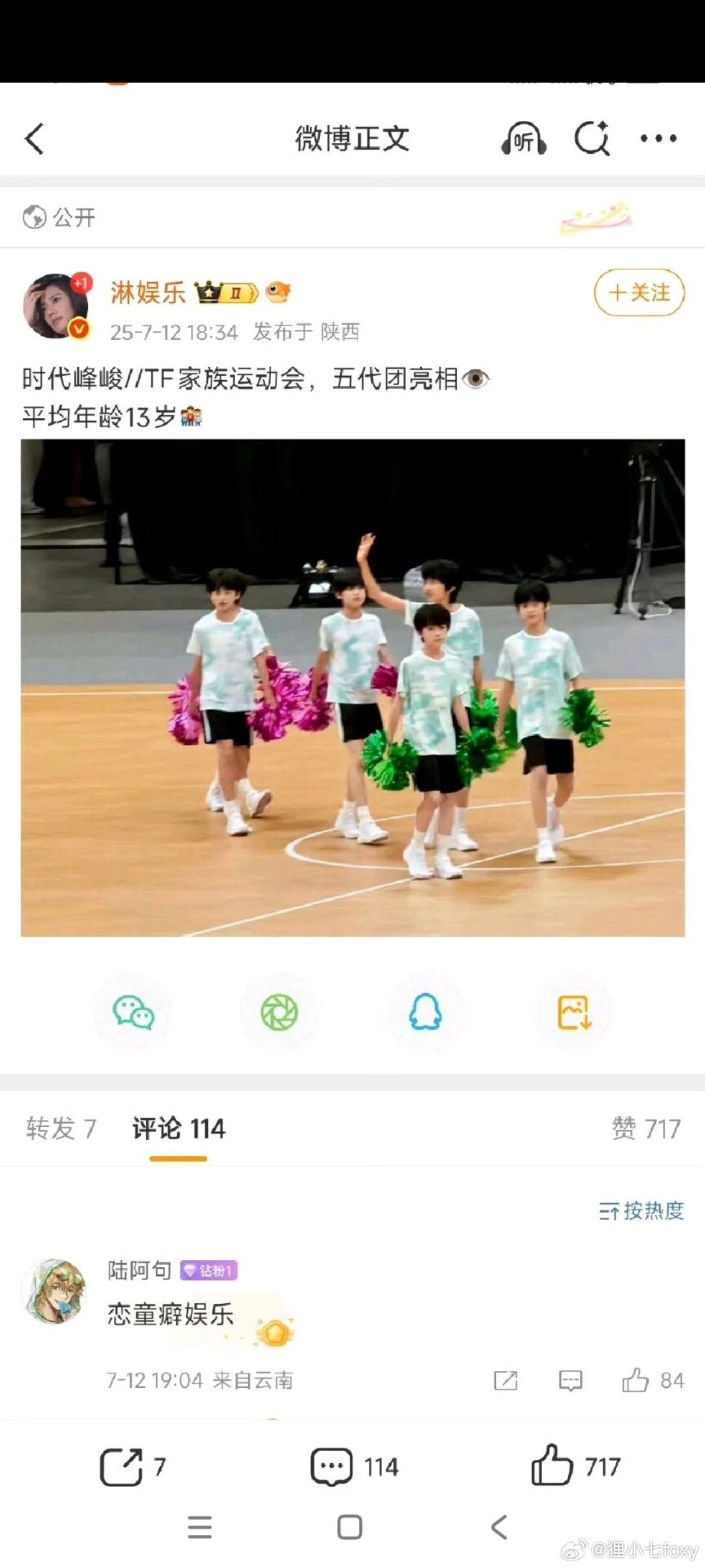 李秀满女团未成年成员引质疑时代峰峻男团，平均年龄13岁，这个更普遍，更应该质疑[