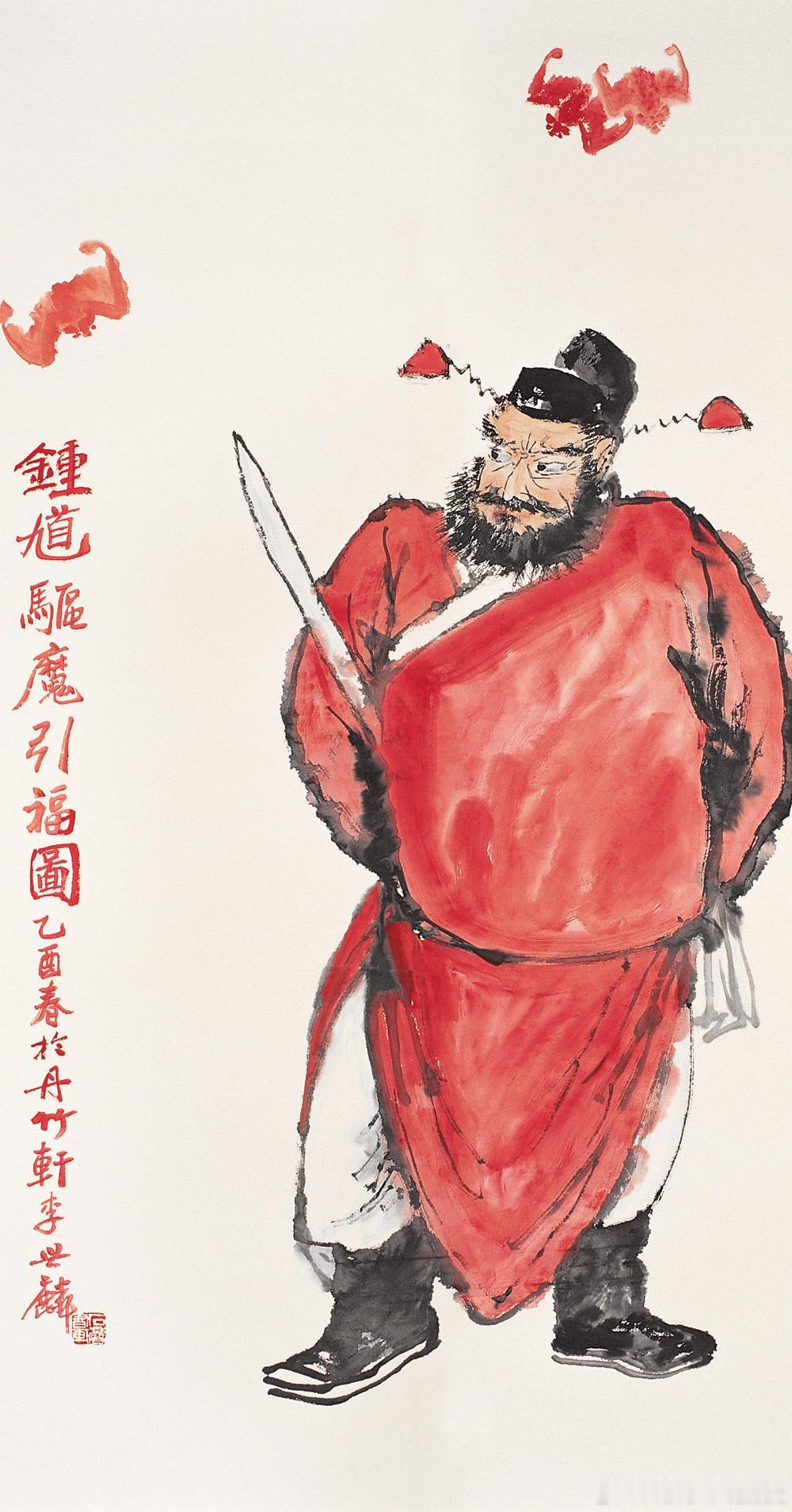 【钟馗引福图】让你远离疾病，厄运和小人。自己和家人、朋友都健康！顺遂！赶紧转走！