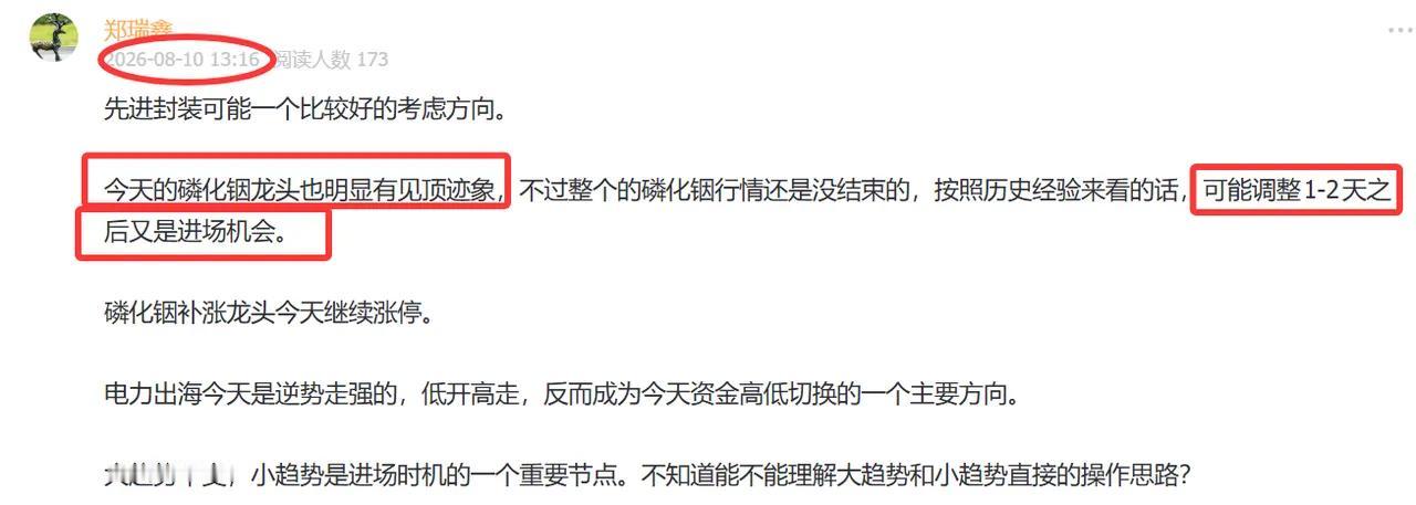磷化铟，高低切换
很明显的，磷化铟龙头今天是一个技术面的见顶信号（今天在盘中的时