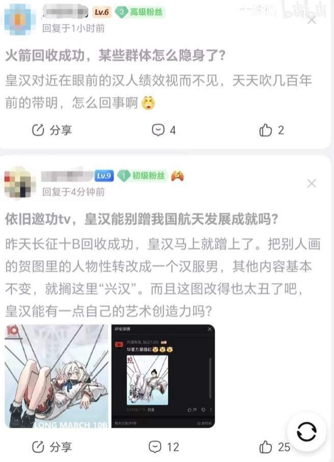 这也能作为骂皇汉的借口，怪不得是诞生了“印度同胞”这种逆天说法的地方