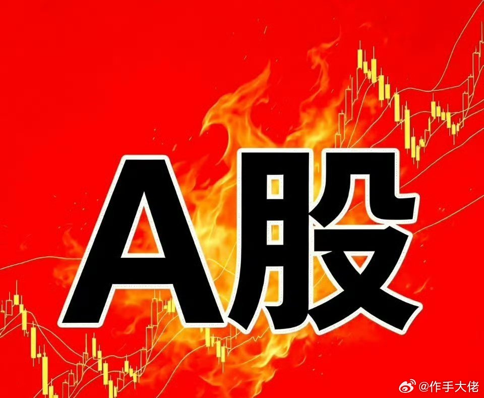 难怪今天大科技又爆发，原来两大消息传出，又印证科技的力量……消息一：七部门印发2