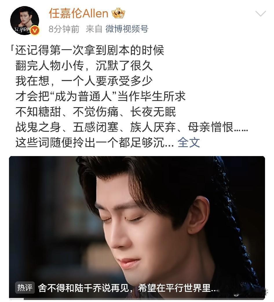任嘉伦发文告别陆千乔，
每次每部剧收官最值得期盼的就是任嘉伦的小作文，
每次看完
