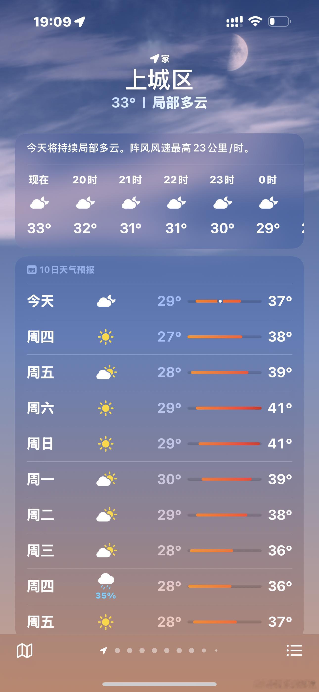杭州热到全国第一了热疯了要[淡淡的] ​​​
