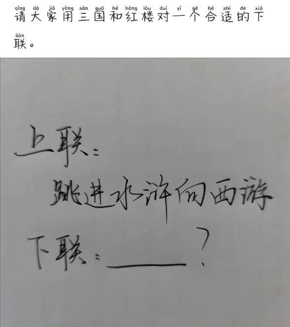 请大家对下联#自古评论区出人才