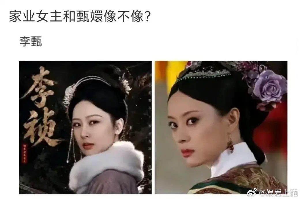 杨紫的家业怎么还碰瓷甄嬛传啊，两个根本不在一个量级啊 