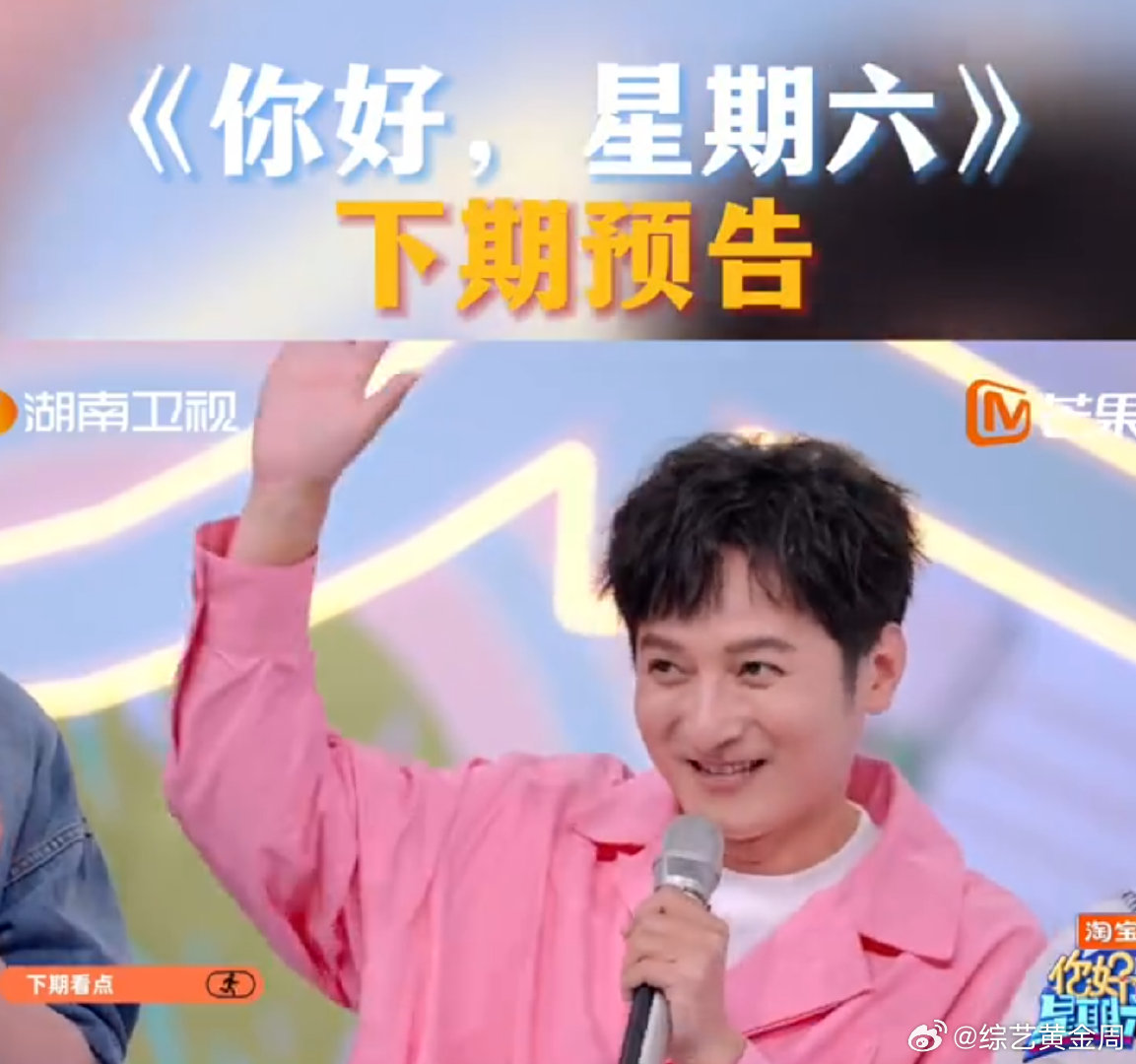 你好星期六下期有倪妮闫妮刘雅瑟好六下期有倪妮闫妮刘雅瑟，《隐身的名字》剧组都来了