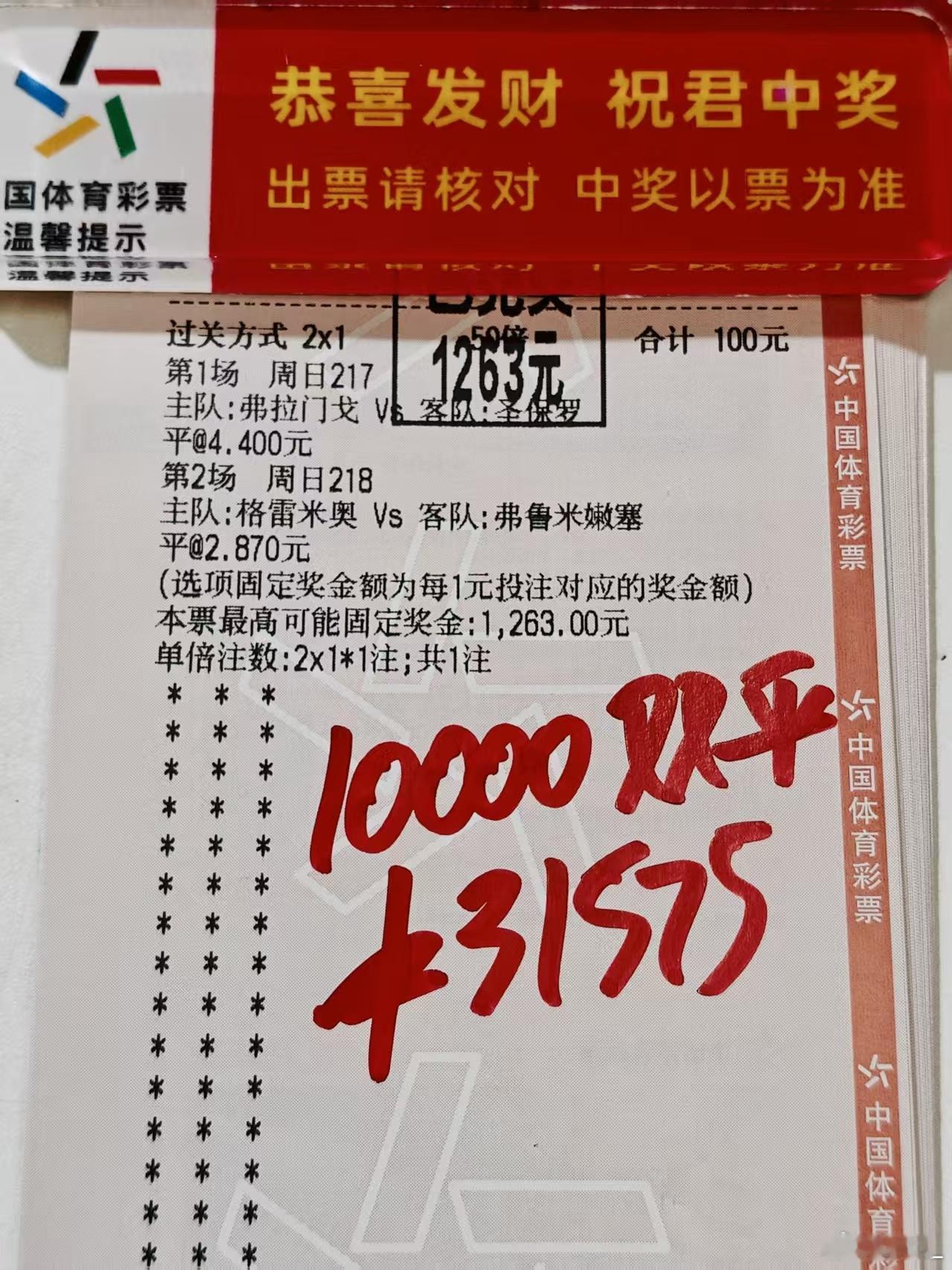 如意如意，顺我心意！！！中