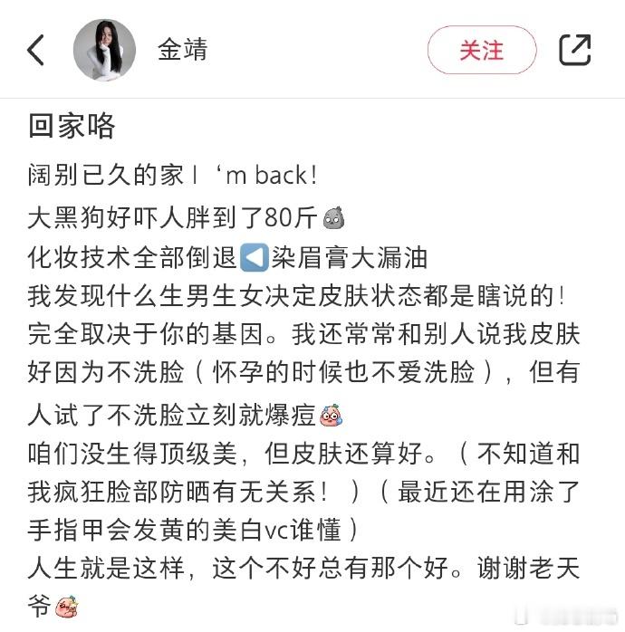 金靖出月子  金靖[超话]  金靖终于出月子啦！金姐啥时候能回来工作呀，太想念你