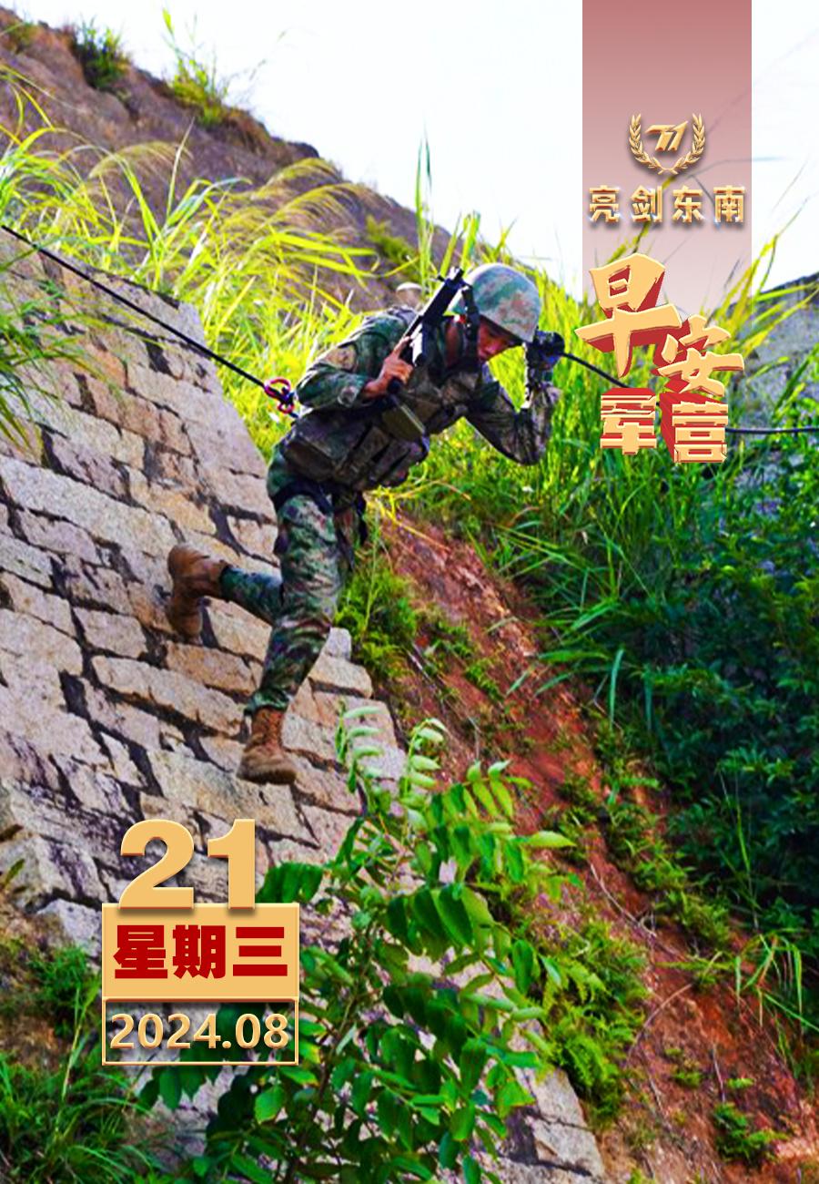 #擂动强军催征鼓#聚焦实战实训，提升打赢能力。#早安军营#（图片：劳洪超，制图：