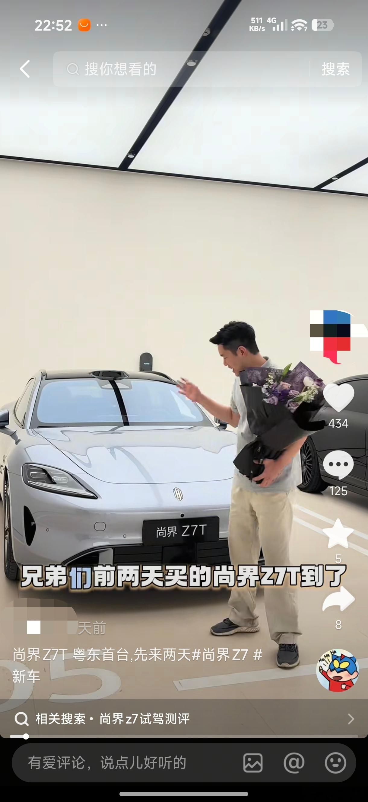 恭喜…喜提爱车！