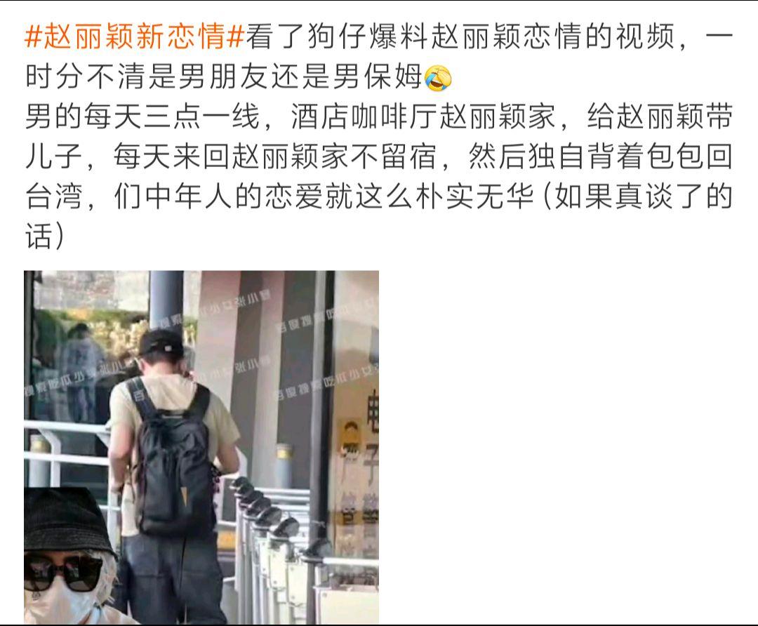 大女人和小男人