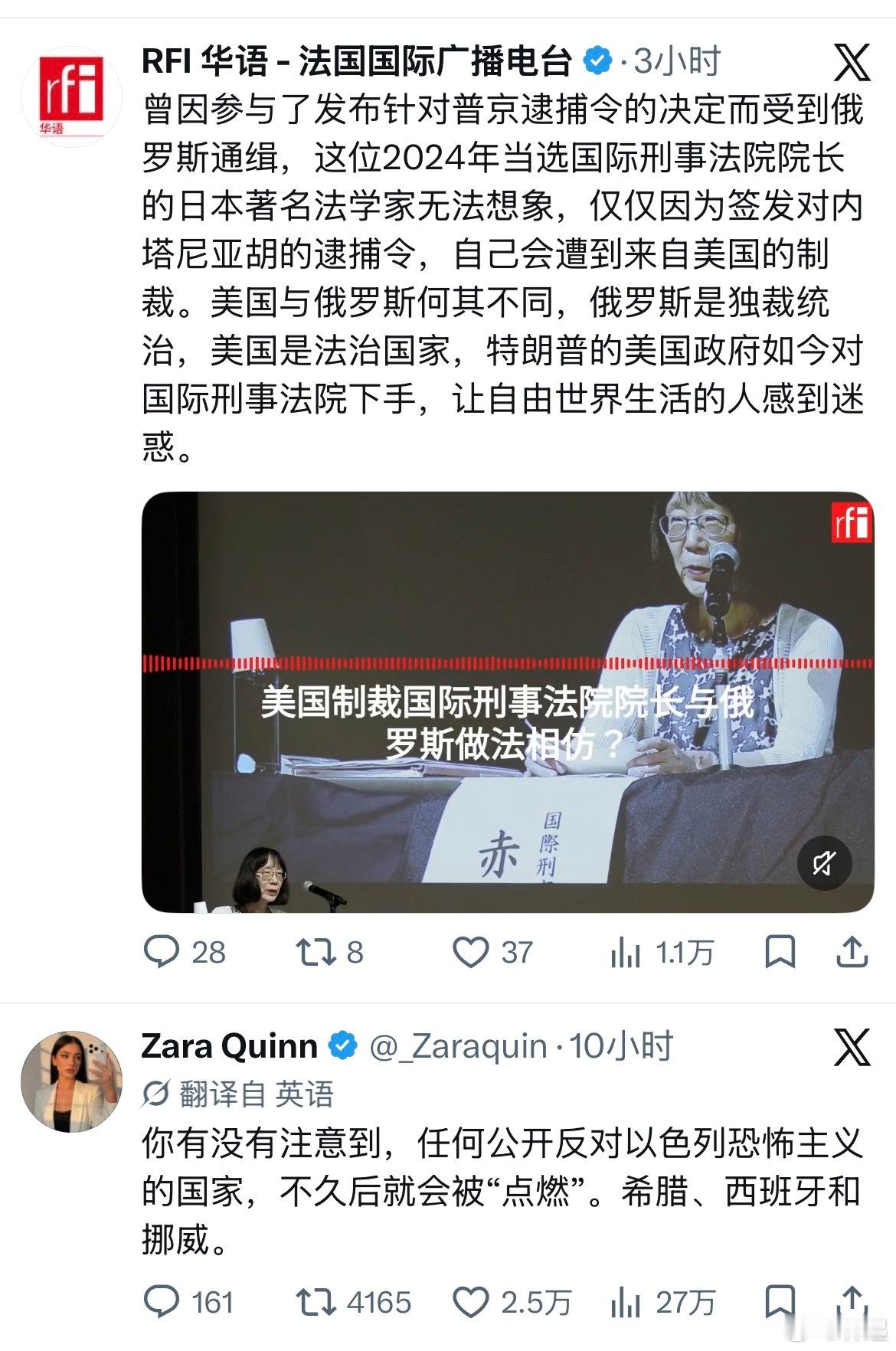 国际法院的日本法官，因为签发对普京的逮捕令，被俄罗斯通缉。又因为签发对内塔尼亚胡