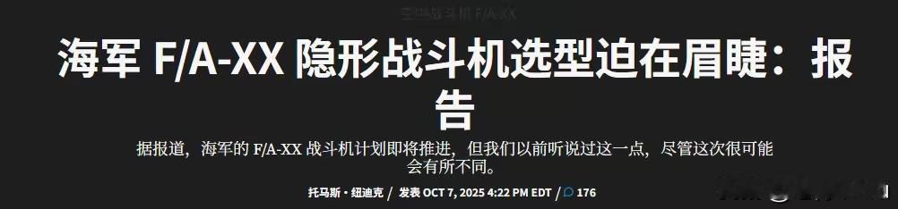 3. 美媒称美海军六代机计划因中国压力推进：路透社爆料美海军或本周公布第六代战斗