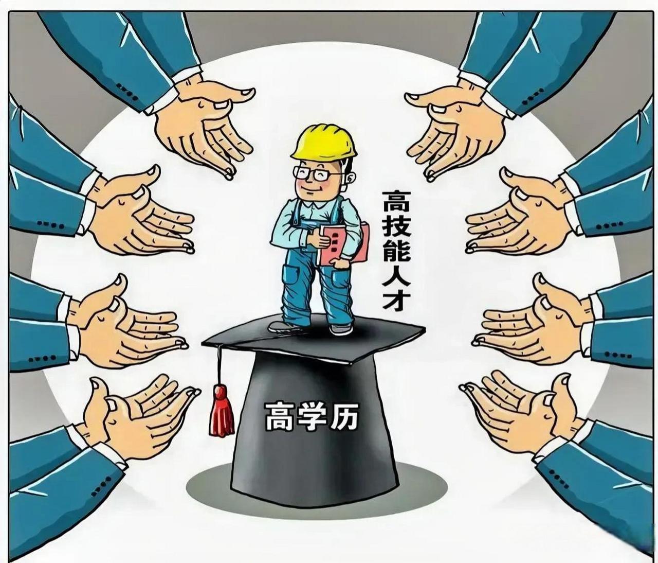 双高人才，求之不得。
       当今社会，高学历、高技能人才备受青睐。以互联