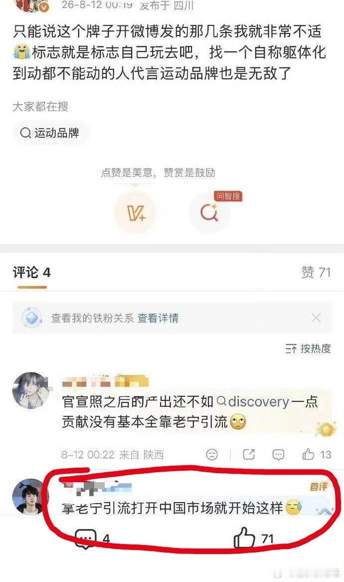 闹麻了……打开中国市场
