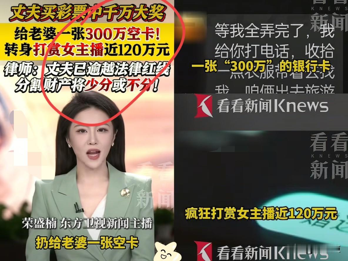 “还不如没中奖！”山东德州，一男子买彩票意外中了1000万大奖，妻子本以为这笔钱